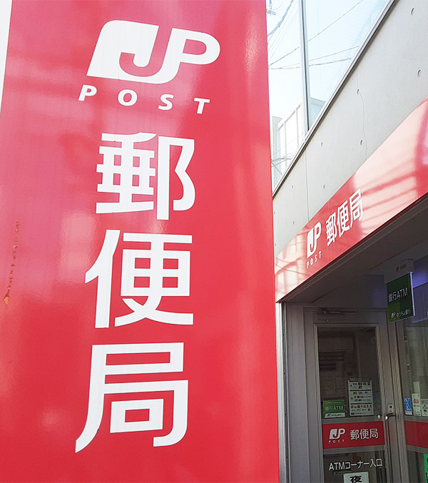 新特急郵便のサービス終了