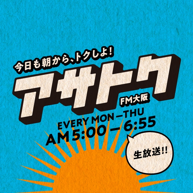 メディア出演のお知らせ