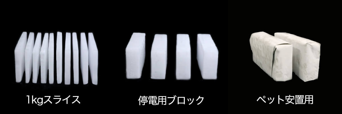 ドライアイス当日配達