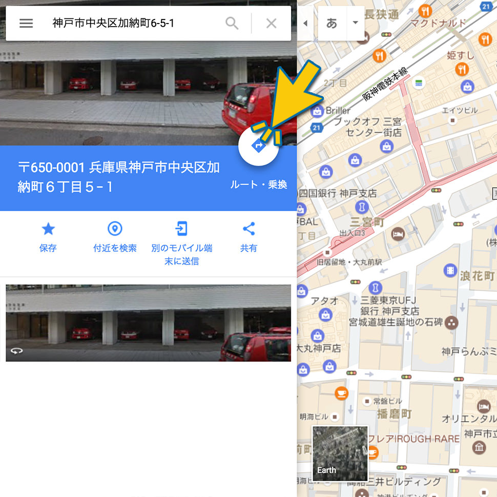 バイク便地図検索手順3