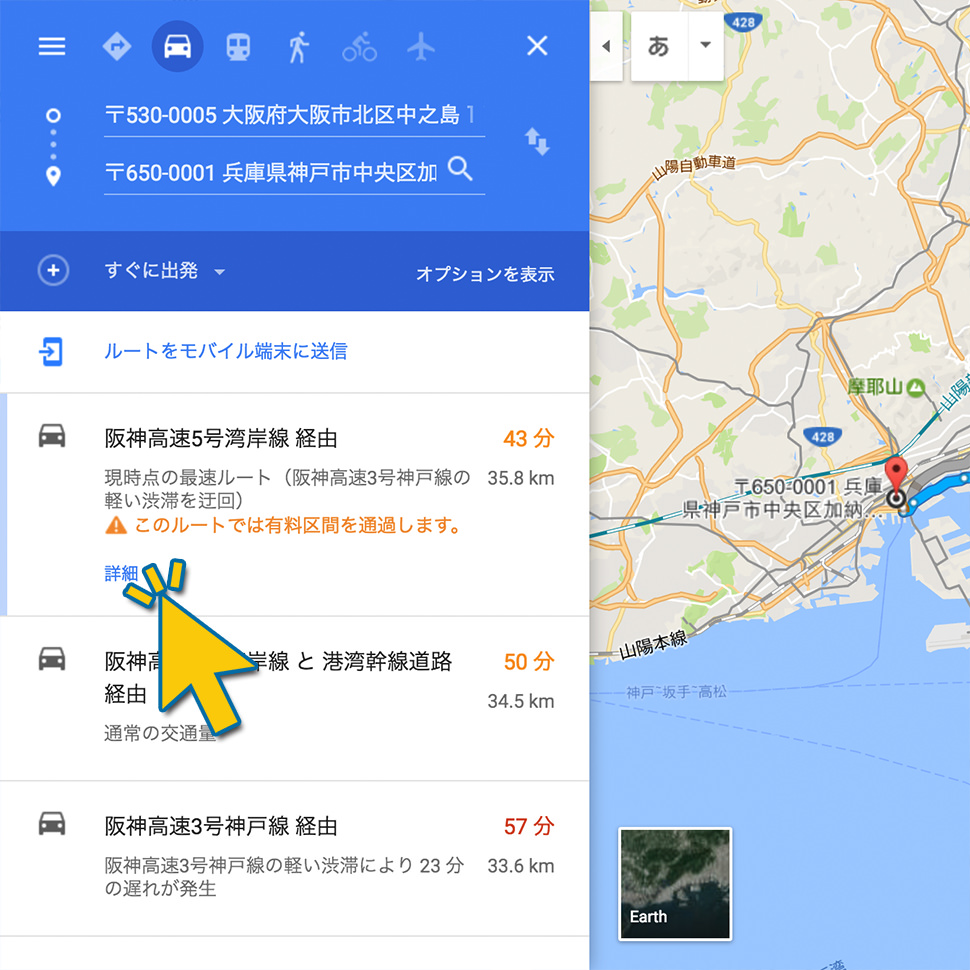 バイク便地図検索手順9